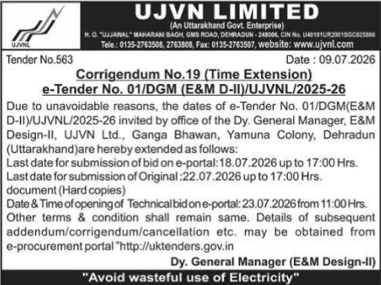 e-Tender Corrigendum Notice: Time Extension