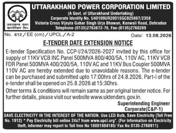 E-Tender Date Extension Notice by UPCL