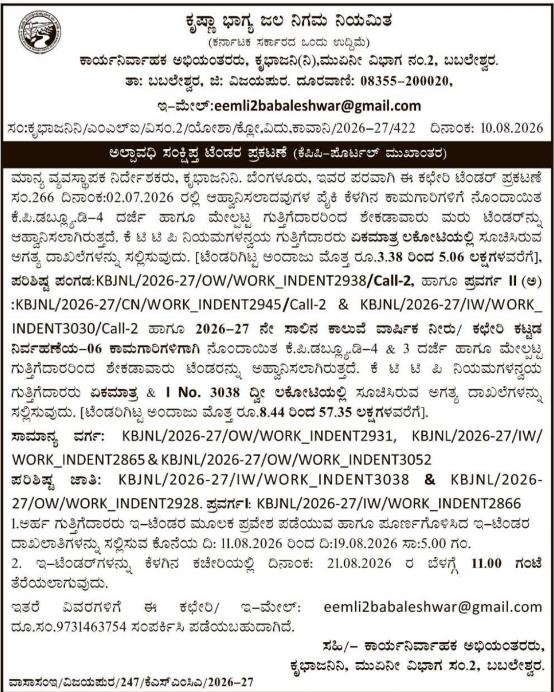 E-Tender for Canal and Office Repair by KBJNL Babaleshwar