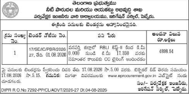 E-Tender for Canal CC Lining Works