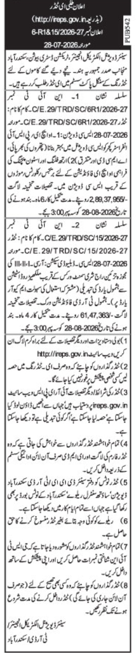 E-Tender for Electrical Traction Infrastructure Upgrades by SCR