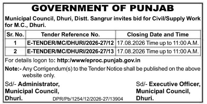 E-Tender for Municipal Council Civil and Supply Work