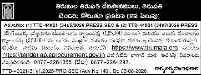E-Tender for Printing and Supplying TTD Calendars and Panchangams