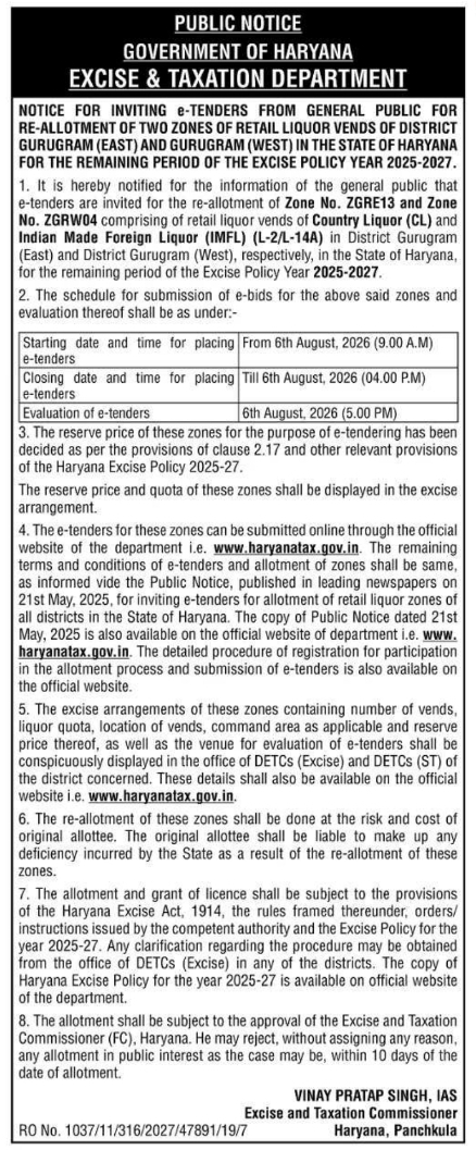 E-Tender for Re-Allotment of Gurugram Retail Liquor Vends