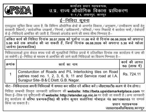 E-Tender for Road Construction by UPSIDA