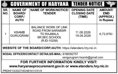 E-Tender for School Link Road Balance Work by HSAMB Gurugram