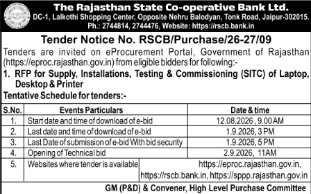 E-Tender for Supply and Installation of IT Hardware by RSCB Jaipur