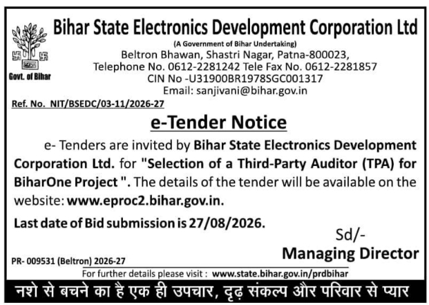 E-Tender for Third-Party Auditor Selection by BSEDC Bihar