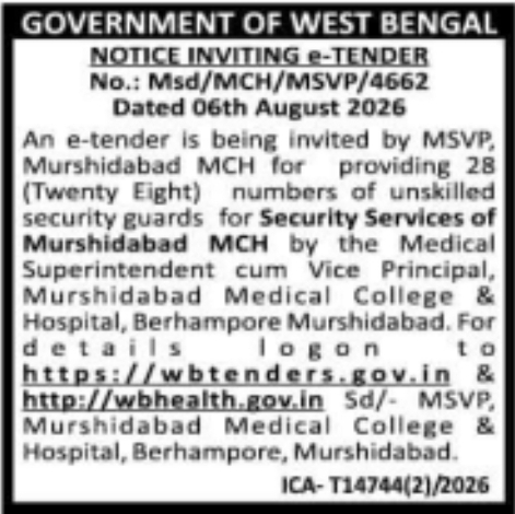 E-Tender for Unskilled Security Guards by Murshidabad MCH