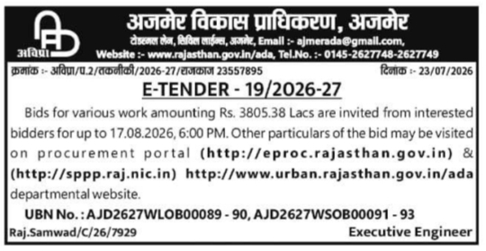 E-Tender for Various Works by Ajmer Development Authority