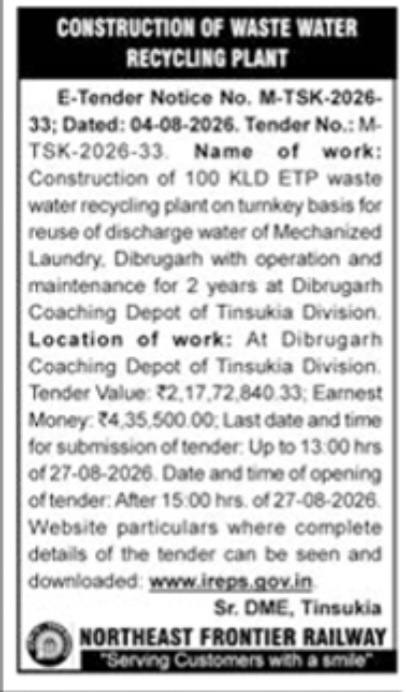 E-Tender for Waste Water Recycling Plant Construction