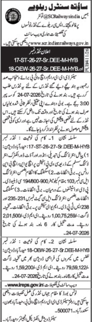 E-Tender Notice: Electrical and Interlocking Works, South Central Railway