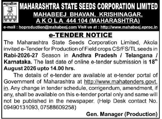 E-Tender Notice: Field Crop Seed Production