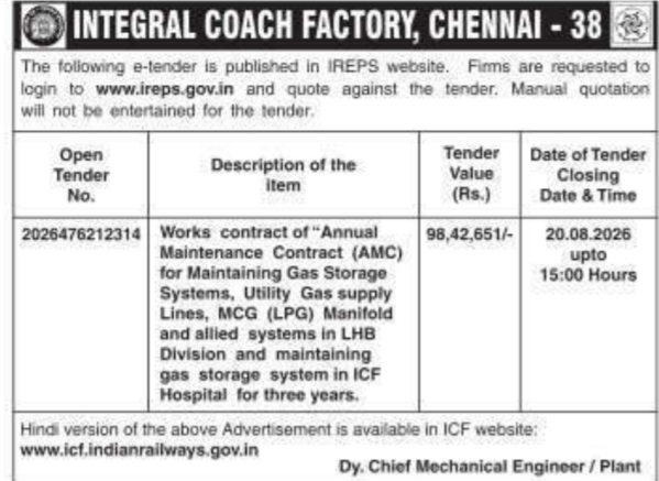 E-Tender Notice for Annual Maintenance of Gas Storage Systems