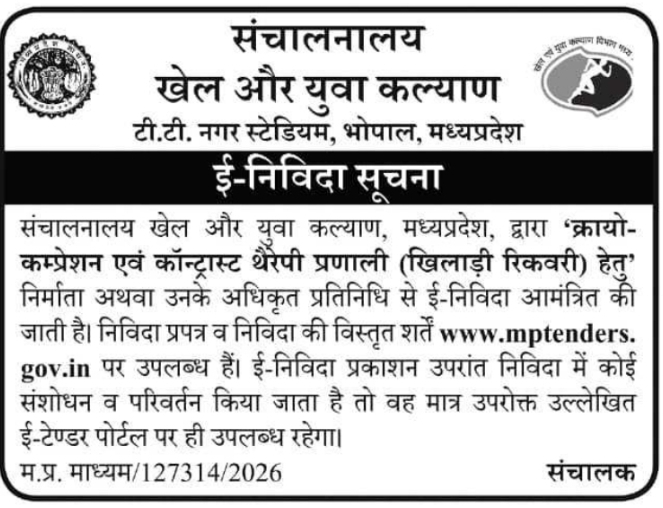 E-Tender Notice for Athlete Recovery Systems