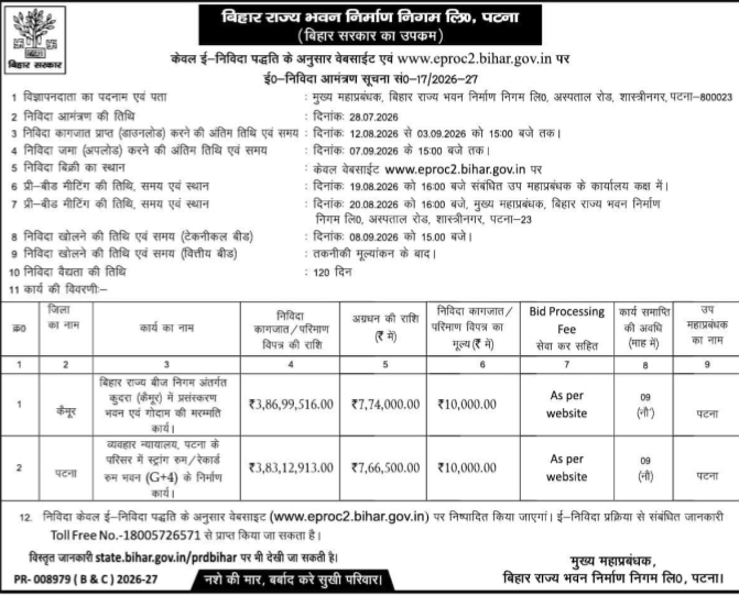e-Tender Notice for Building Construction and Maintenance