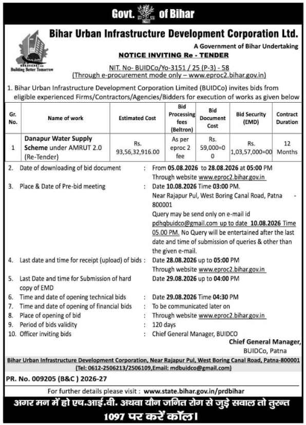 E-Tender Notice for Danapur Water Supply Scheme Works
