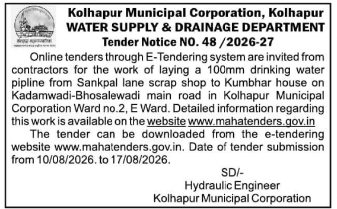 E-Tender Notice for Drinking Water Pipeline by Kolhapur Municipal Corporation