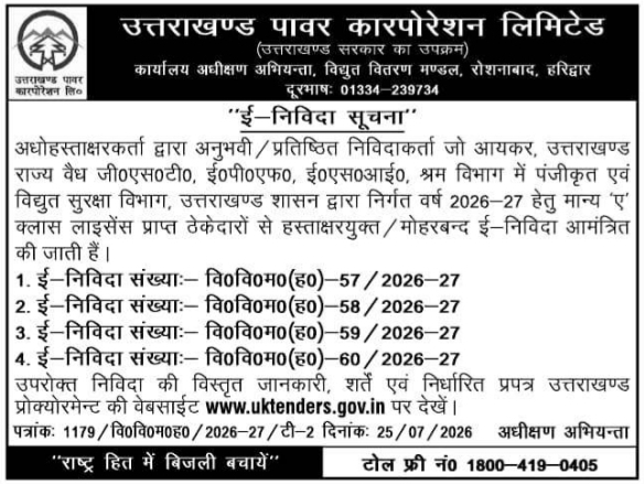 E-Tender Notice for Electrical Works by Uttarakhand Power Corporation Limited