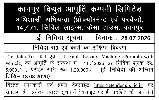 E-Tender Notice for Fault Locator and Test Kits