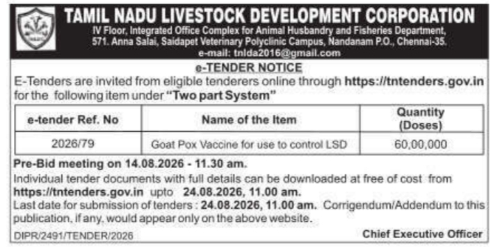 E-Tender Notice for Goat Pox Vaccine by Tamil Nadu Livestock Development Corporation