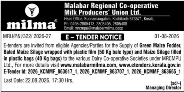 E-Tender Notice for Green Maize Fodder and Silage Supplies