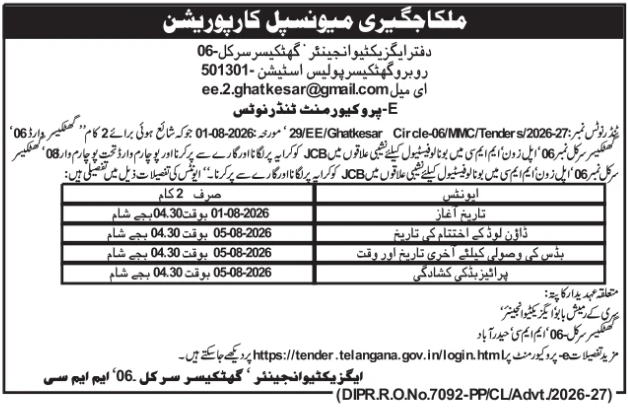E-Tender Notice for Hiring JCBs in Low-Lying Areas