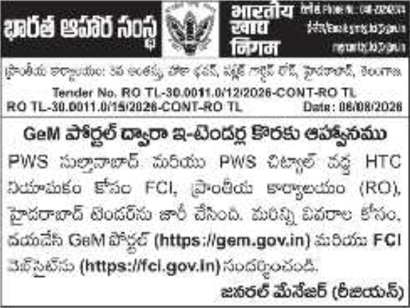 E-Tender Notice for HTC Contractors by Food Corporation of India Hyderabad