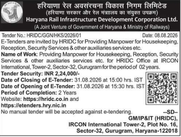 E-Tender Notice for Integrated Office Manpower Sourcing by HRIDC