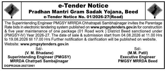 E-Tender Notice for PMGSY-IV Road Infrastructure Construction