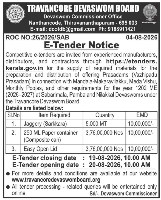 E-Tender Notice for Prasadam Materials by Travancore Devaswom