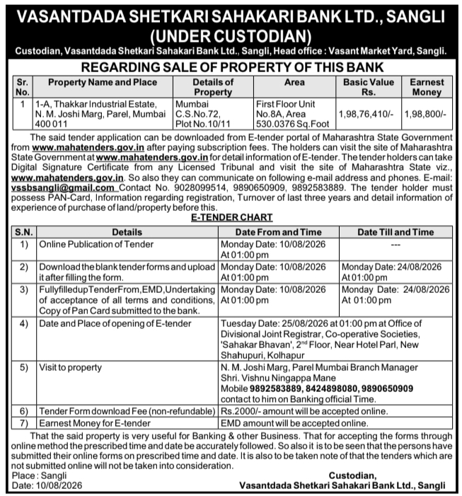 E-Tender Notice for Property Sale by Vasantdada Shetkari Sahakari Bank Ltd.