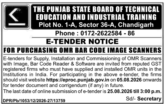 E-Tender Notice for Purchasing OMR Bar Code Image Scanners
