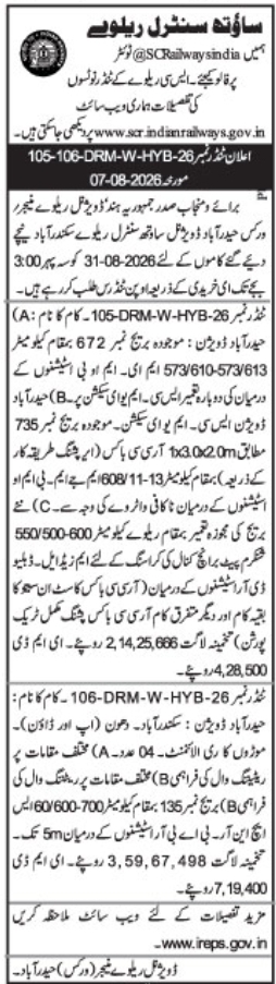 E-Tender Notice for Railway Bridge Infrastructure Works by SCR