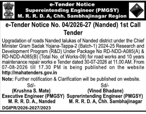 e-Tender Notice for Road Upgradation by MRRDA Chh. Sambhajinagar