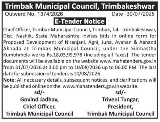 E-Tender Notice for Simhastha Kumbhmela Works by Trimbak Municipal Council