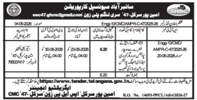 E-Tender Notice: GHMC Aminpur Circle 47