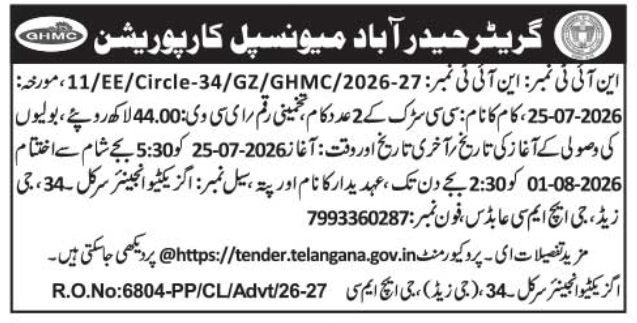 E-Tender Notice: GHMC CC Road Construction