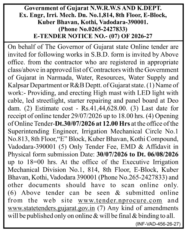 E-Tender Notice: Gujarat N.W.R.W.S. & K. Dept LED Installation