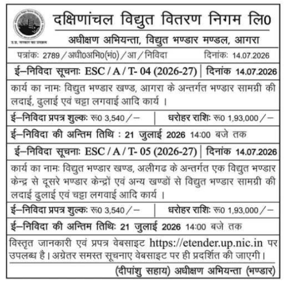 E-Tender Notice: Handling & Transportation of Electrical Material Works