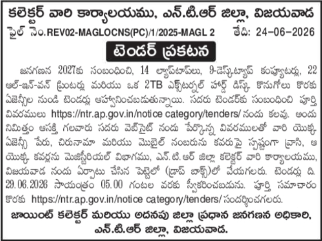E-Tender Notice: Hardware Procurement, NTR District Collector Office