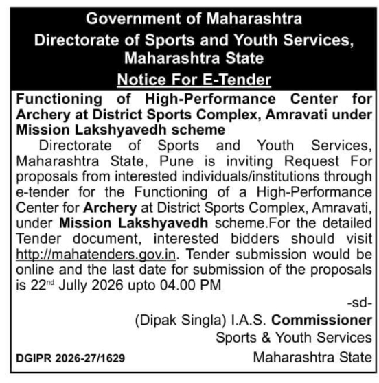 e-Tender Notice: High-Performance Archery Center Operations