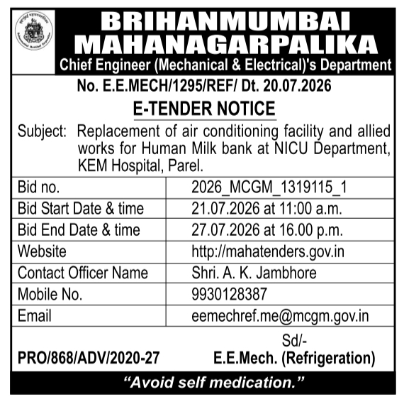 E-Tender Notice: Hospital Air Conditioning Facility Upgradation