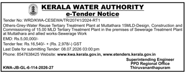 e-Tender Notice: Kerala Water Authority Muttathara