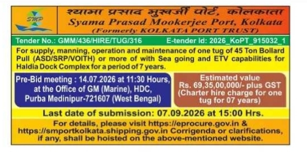 e-Tender Notice: Marine Vessel Operations and Maintenance