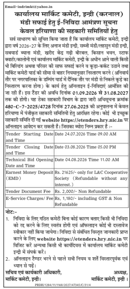 E-Tender Notice: Market Committee Indri Mandi Cleaning
