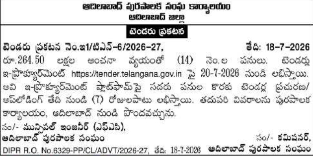 E-Tender Notice: Municipal Infrastructure Development Works Adilabad Municipality