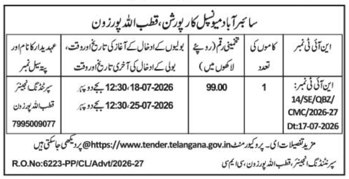 E-Tender Notice: Municipal Infrastructure Work Cyberabad Municipal Corporation, Quthbullapur Zone