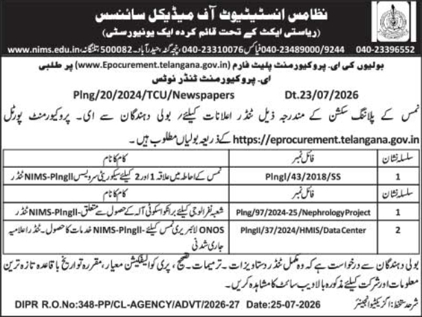 E-Tender Notice: NIMS Security Services and Equipment Procurement