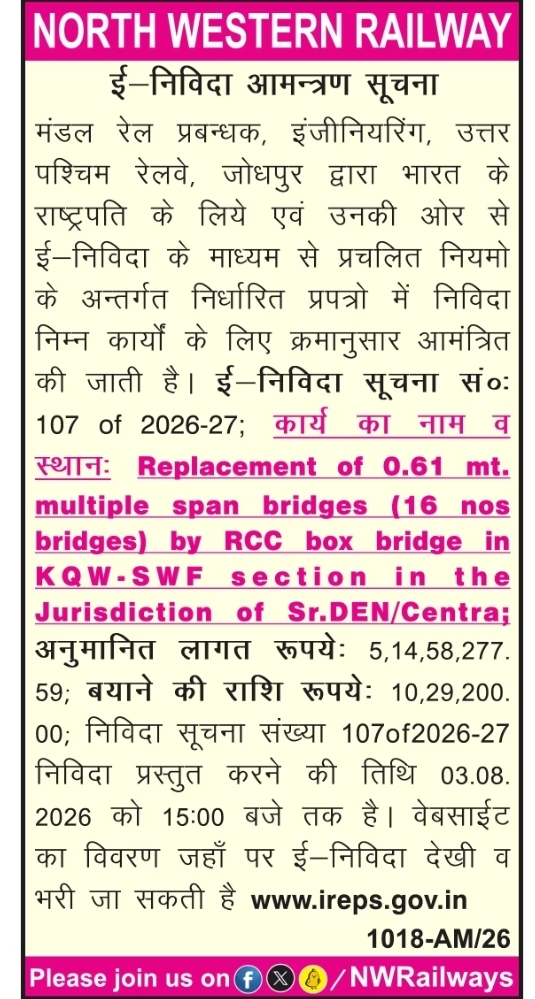 E-Tender Notice: North Western Railway Bridge Replacement